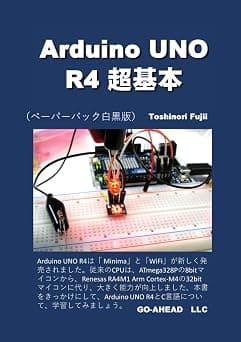 Arduino UNO R4超基本 ペーパーバック白黒版 on Amazon.ae - Price Tracker