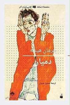 دميان - دليلك لأفضل العروض