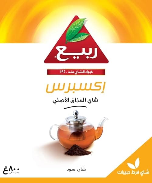 شاي سائب بالمذاق الأصلي، 800 جرام من ربيع تي اكسبريس على أمازون - دليلك لأفضل العروض
