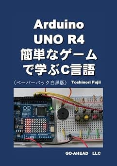 ArduinoUNO R4簡単なゲームで学ぶC言語 ペーパーバック白黒版 on Amazon.ae - Price Tracker