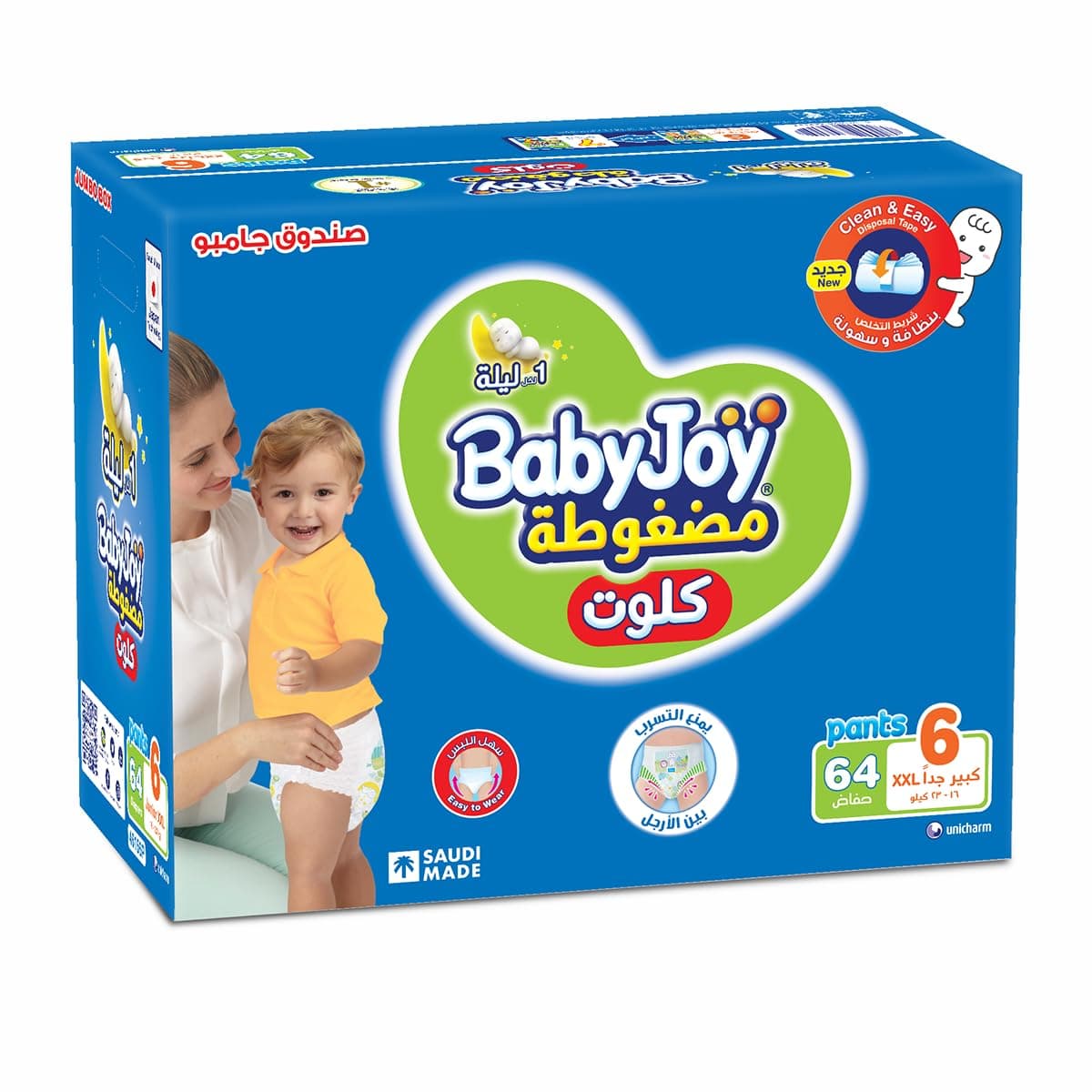 BabyJoy Cullote Pants Diaper, Jumbo Box Junior XXL Size 6, 16+ Kg, 64 Diapers on Amazon.ae - Price Tracker