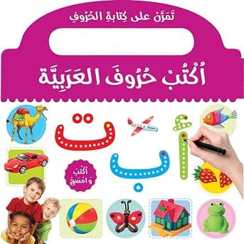 Learn to Write Arabic Alphabet Board Book: 1 - Best Deal Finder
