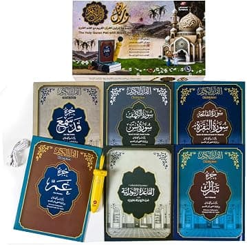 مجموعة تعلم القرآن مع قلم من سندس - دليلك لأفضل العروض