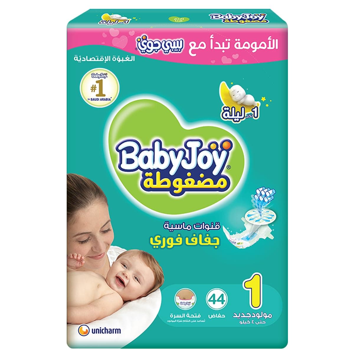 BabyJoy 2X Compressed Diamond Pad Diaper, Size 1, Newborn, 0-4 Kg, Value Pack, 44 Diapers on Amazon.ae - Price Tracker