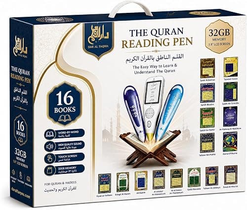 قلم قرآن بحجم كبير 32 جيجابايت مع كتاب للقراءة والاستماع – جهاز تعليمي إسلامي على أمازون - دليلك لأفضل العروض