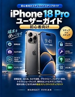 iPhone 18 Pro 初心者向けユーザーガイド: 初期設定、Siri AI、カメラ活用、プライバシー、バッテリー節約、トラブルシ ューティング、便利なヒントとテクニックまで、端末を使いこなすための総合 ステップバイステップガイド (Japanese Edition) on Amazon - Best Deal Finder